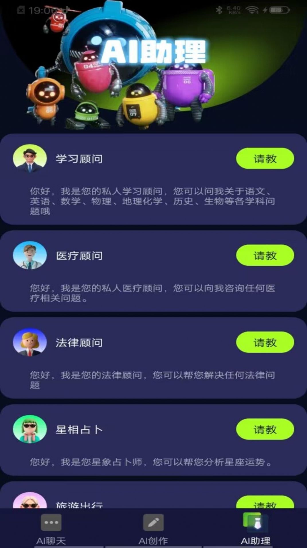 AI智能協(xié)助創(chuàng)作大師截圖