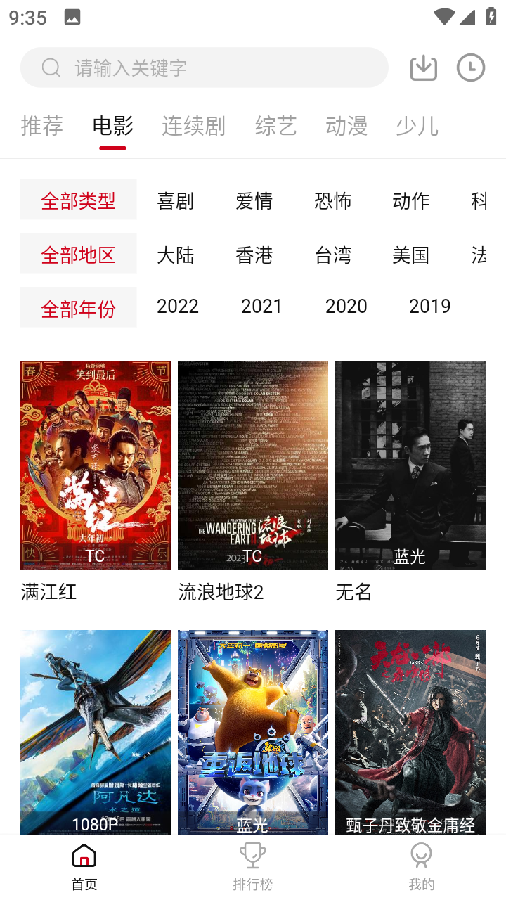 麻花視頻官方版截圖
