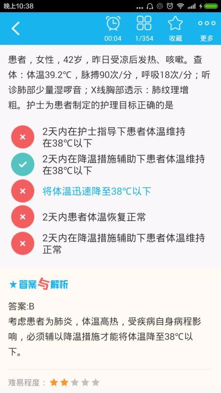 護(hù)士資格總題庫