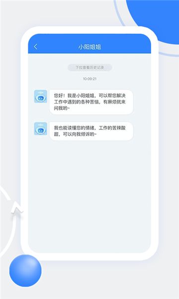 天陽科技官方版