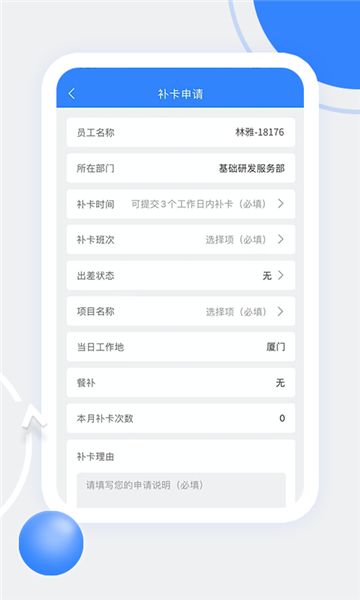 天陽科技官方版截圖