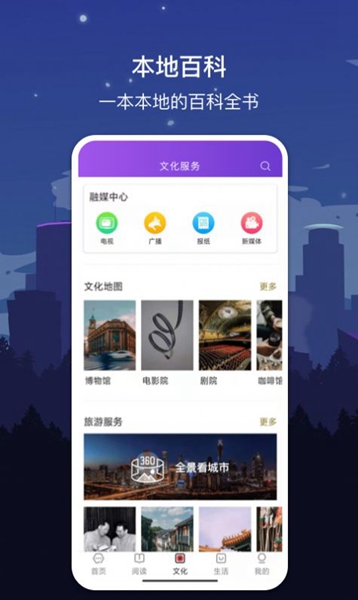 數(shù)字湘潭官方版截圖