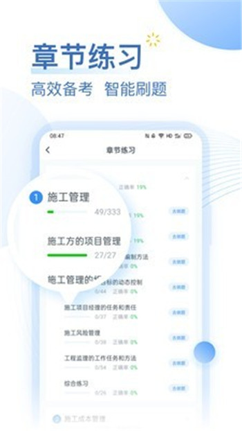 考題庫軟件截圖