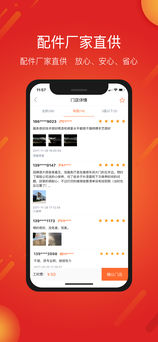e養(yǎng)車截圖