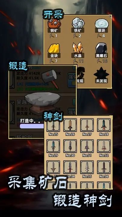 這劍仙只煉劍