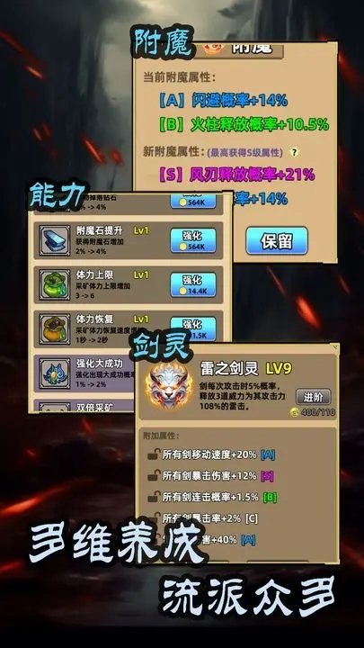 這劍仙只煉劍