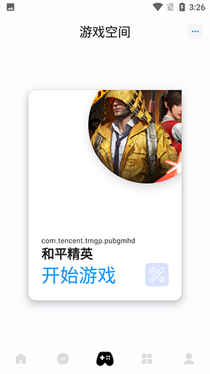 yoyo畫(huà)質(zhì)助手截圖