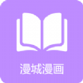 漫城閱讀安卓版