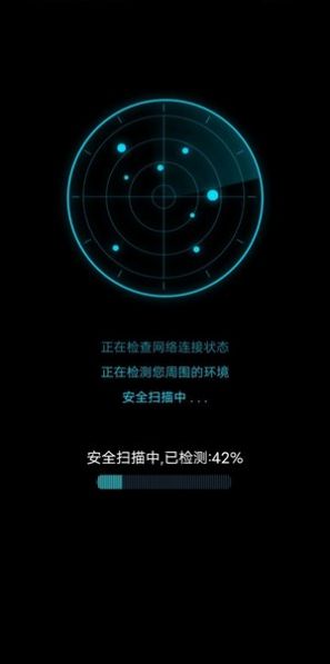 鷹眼安全防護(hù)安卓版截圖