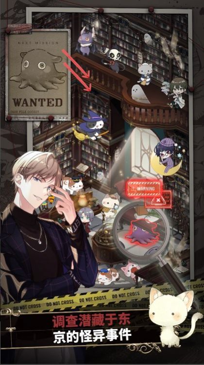 东京谜影者截图1