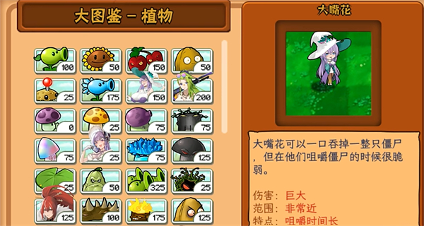 植物娘大戰(zhàn)僵尸