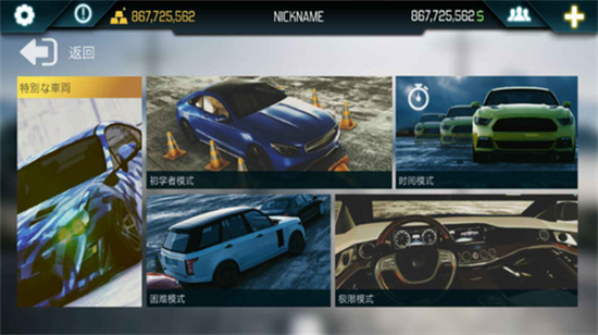 真實(shí)停車2截圖