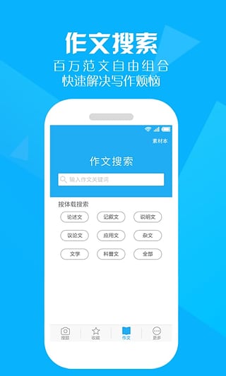作業(yè)拍