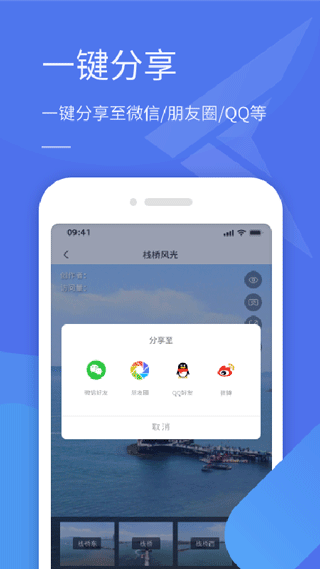 全景助手安卓版截圖