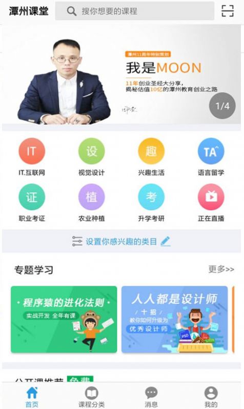 潭州課堂