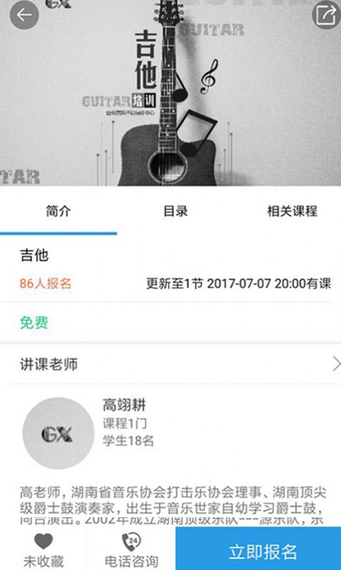 潭州課堂截圖