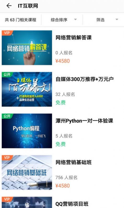 潭州課堂截圖