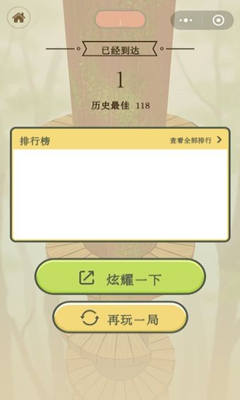 功夫青蛙手游截圖