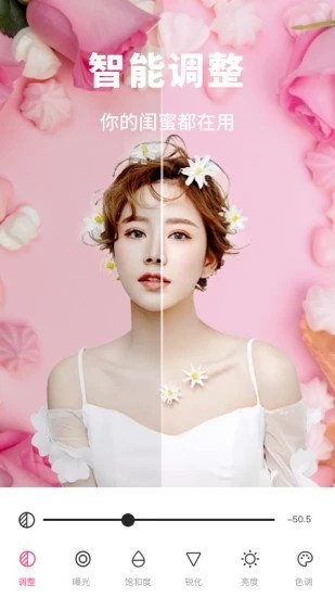 愛換臉
