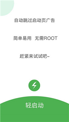 輕啟動(dòng)2.25.5
