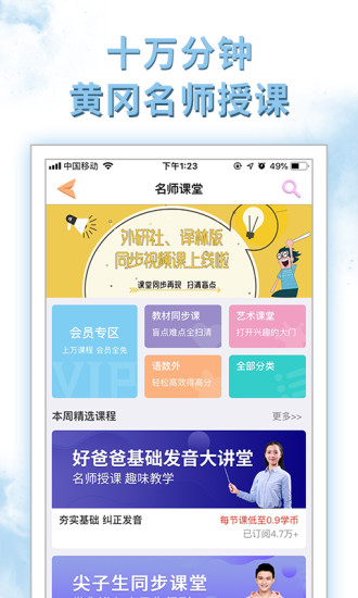 好爸爸學(xué)習(xí)機(jī)版