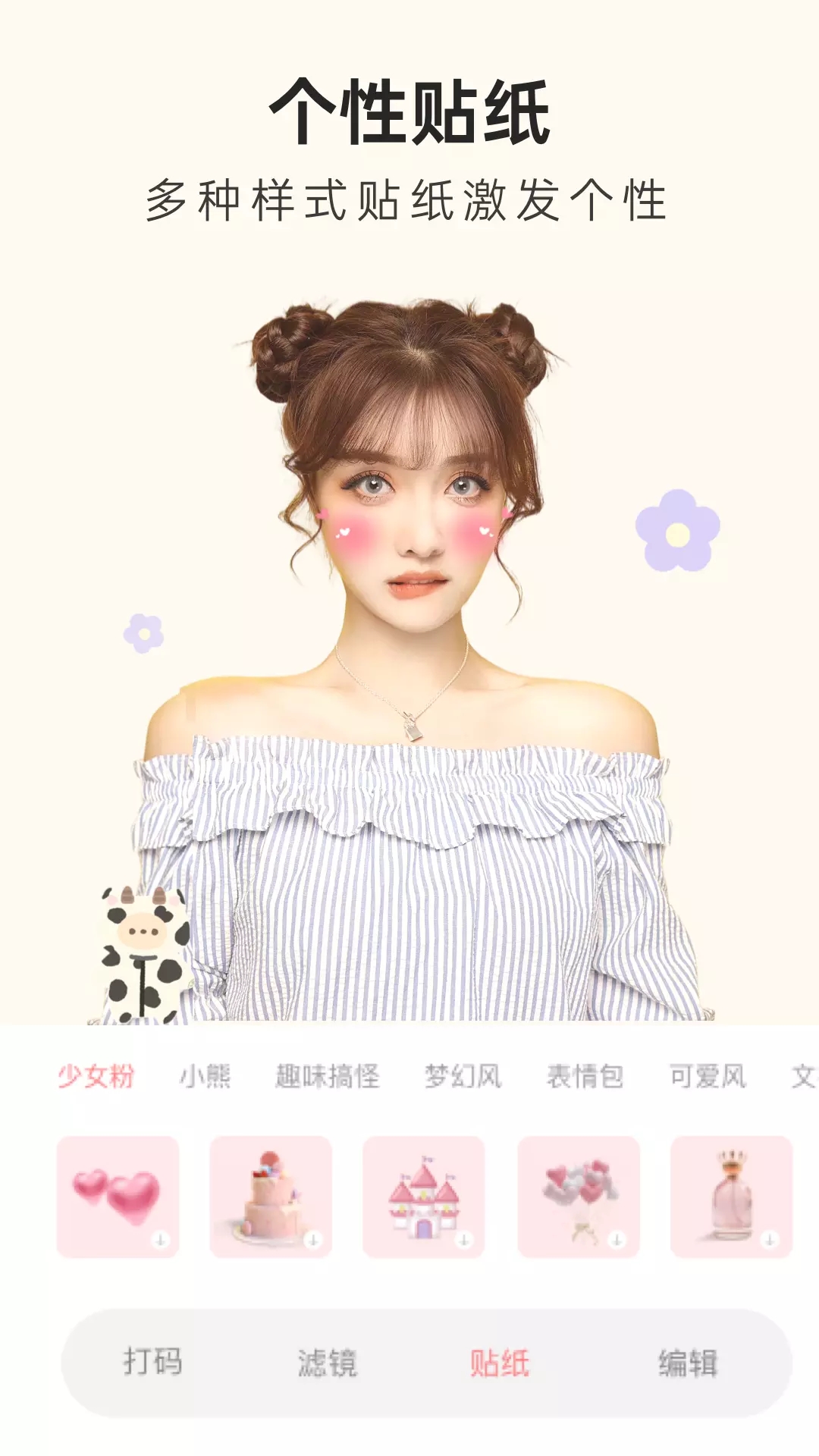 知顏相機(jī)