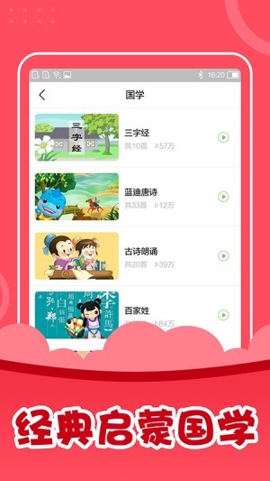 寶寶故事啟蒙屋
