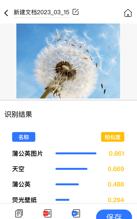 AI 掃描君APP官方版