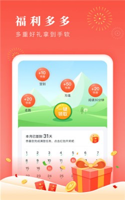 千閱書城官方正版截圖