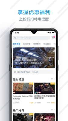 aboutcg學院官方版