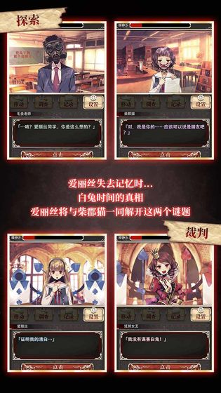 愛麗絲的精神審判漢化版截圖