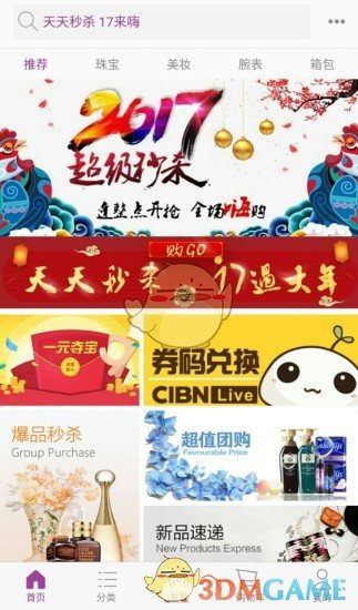 雅娜購(gòu)截圖