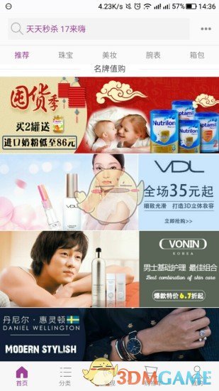雅娜購(gòu)截圖
