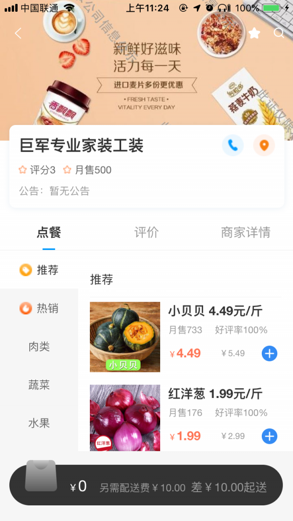 京盒到家APP手機(jī)版截圖