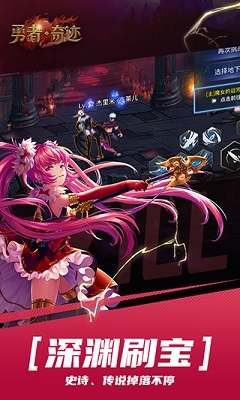 勇者奇跡ios