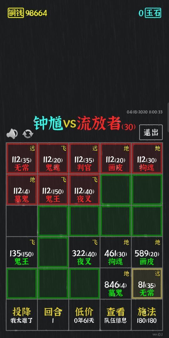 永夜英雄安卓版截圖
