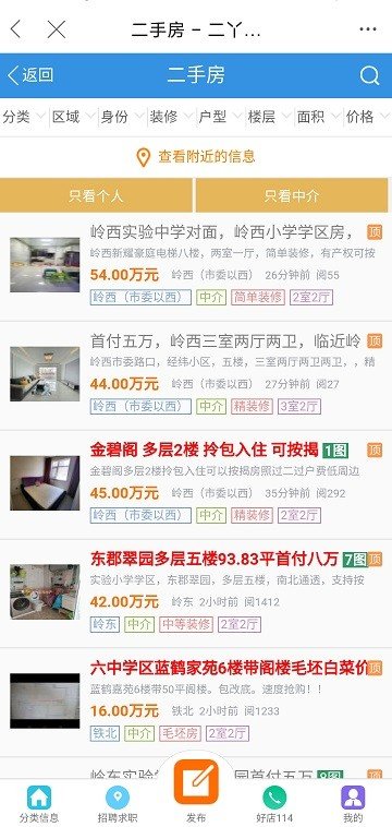 二丫網(wǎng)5.7.3截圖