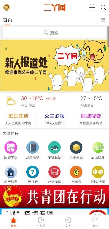 二丫網(wǎng)5.7.3截圖