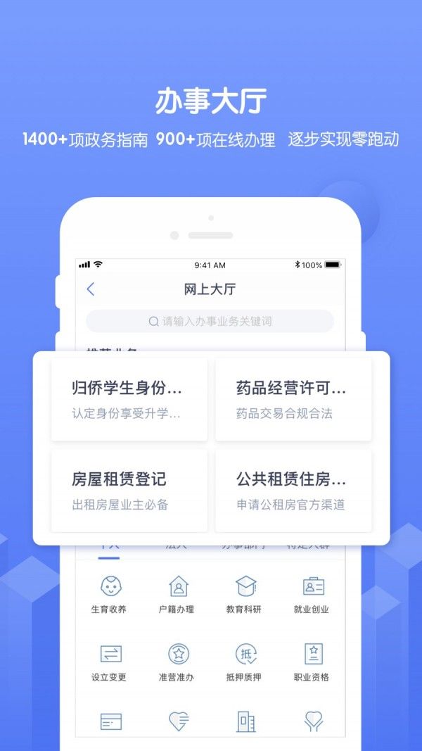 南通百通APP
