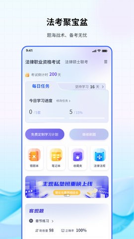法考聚寶盆