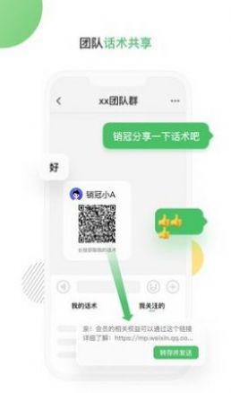 微購輸入法
