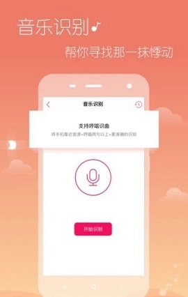 希音音樂3.3