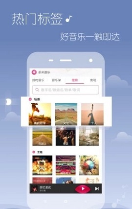希音音樂3.3截圖