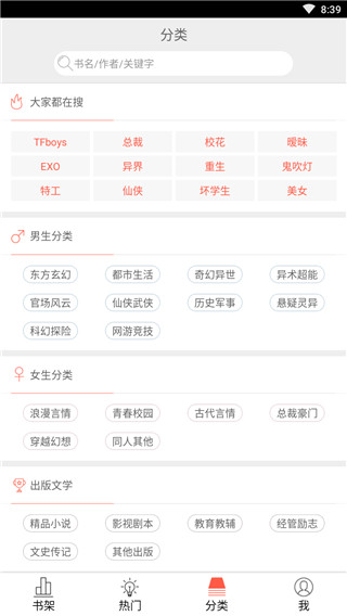 超閱書(shū)城免費(fèi)版截圖