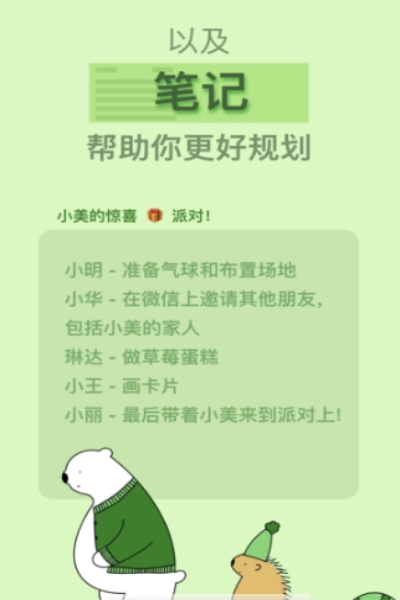 小熊倒數(shù)官方版截圖