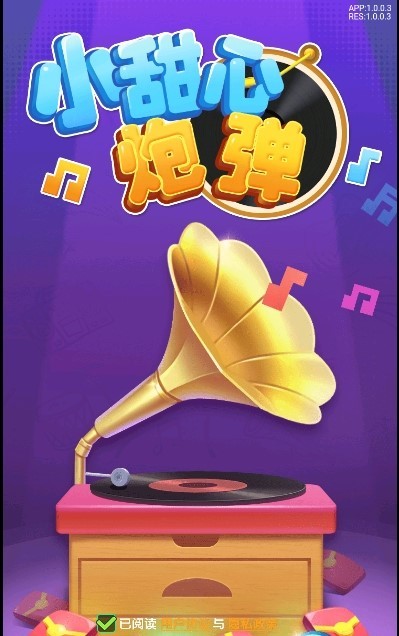 小甜心炮彈截圖