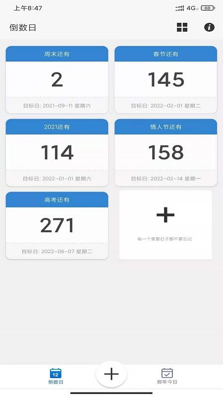 易看倒數(shù)安卓截圖