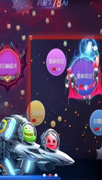 球球大作戰(zhàn)美化包正版截圖