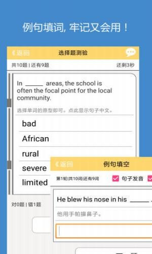 猶新背單詞