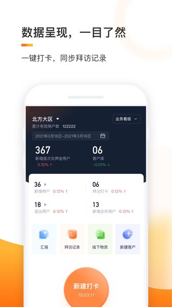 e換電助理軟件
